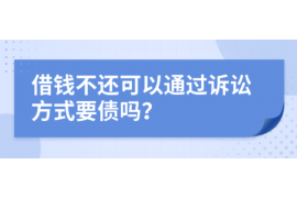 阳江对付老赖：刘小姐被老赖拖欠货款